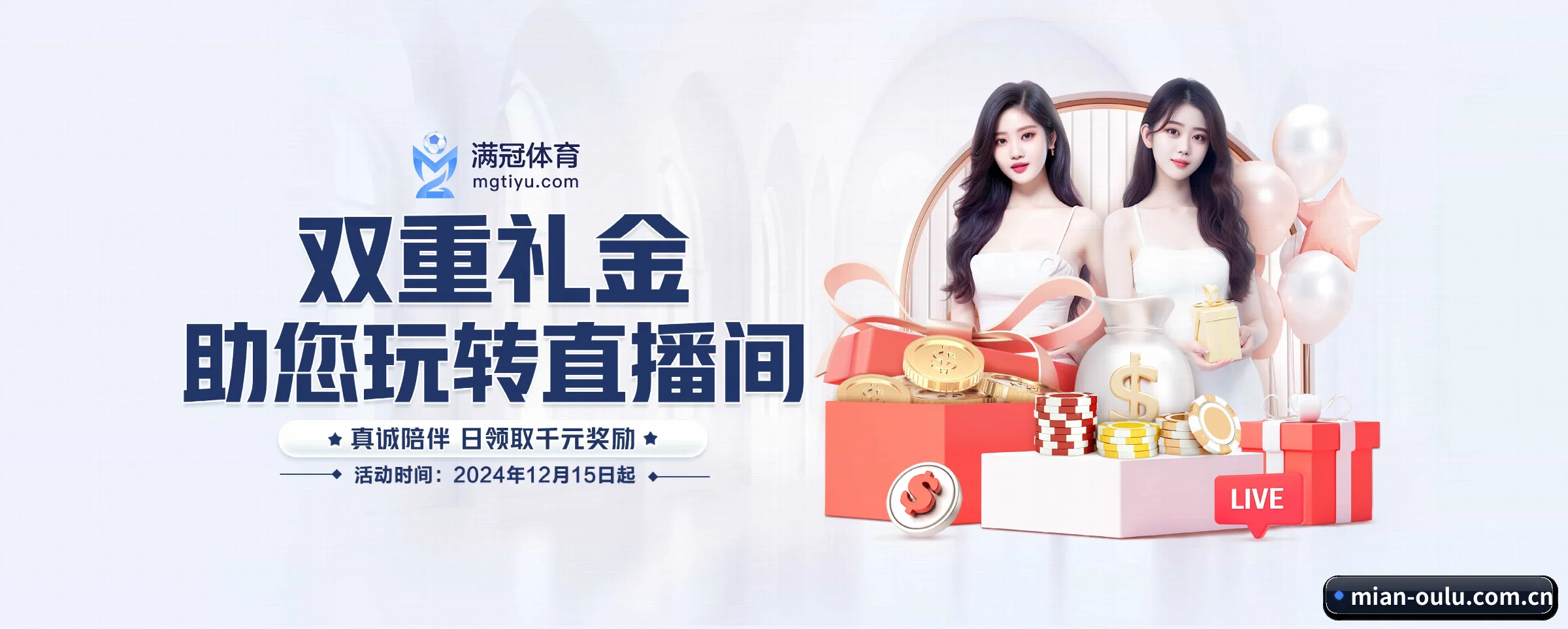 欧陆娱乐 APP